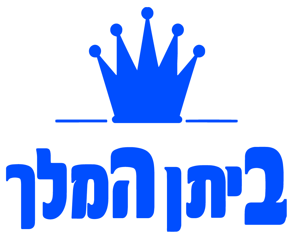 ביתן המלך